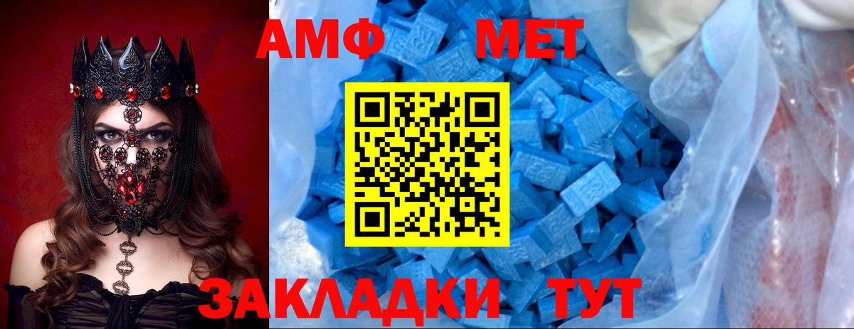 Амфетамин  Amphetamine 97%  Вход с VPN  Славгород 
