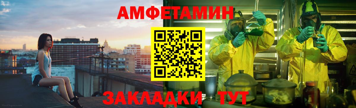 АМФЕТАМИН Premium Славгород