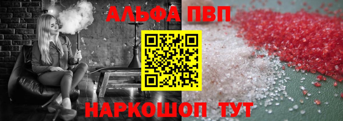 Alpha-PVP кристаллы  Alpha PVP крисы CK  APVP мука  Вход с VPN  купить наркотики сайты  Славгород  Alfa_PVP 