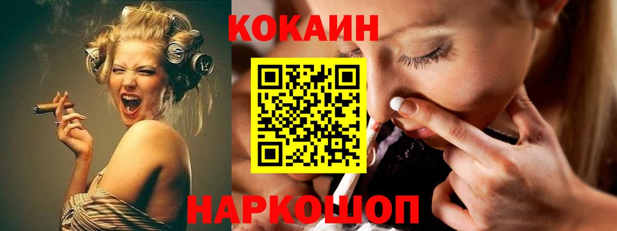 COCAIN 98% Славгород
