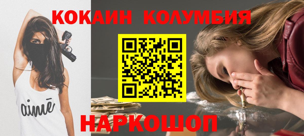 Кокаин FishScale  COCAIN  Славгород  Кокаин Перу  Вход с VPN 