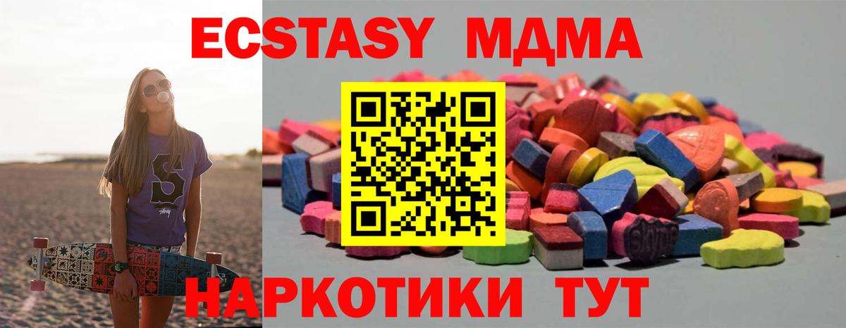 Экстази Дубай Славгород