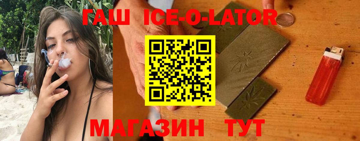 Славгород  Гашиш 40% ТГК  ГАШ Изолятор  ГАШ  Вход с VPN 