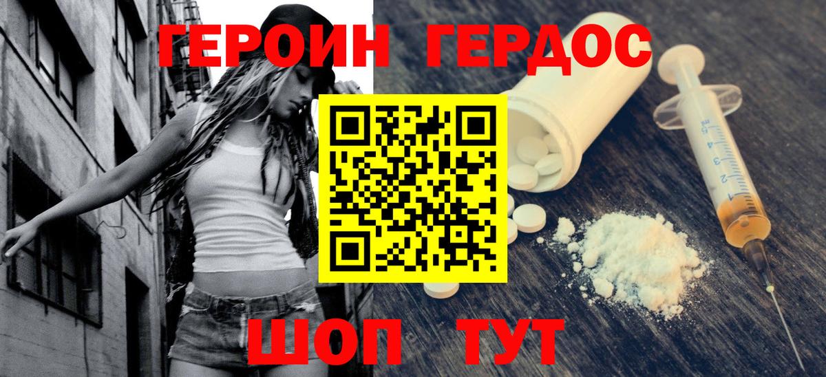 ГЕРОИН гречка Славгород