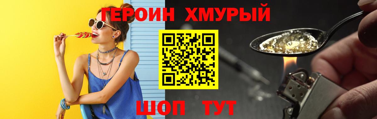 Героин гречка  Вход с VPN  Славгород 
