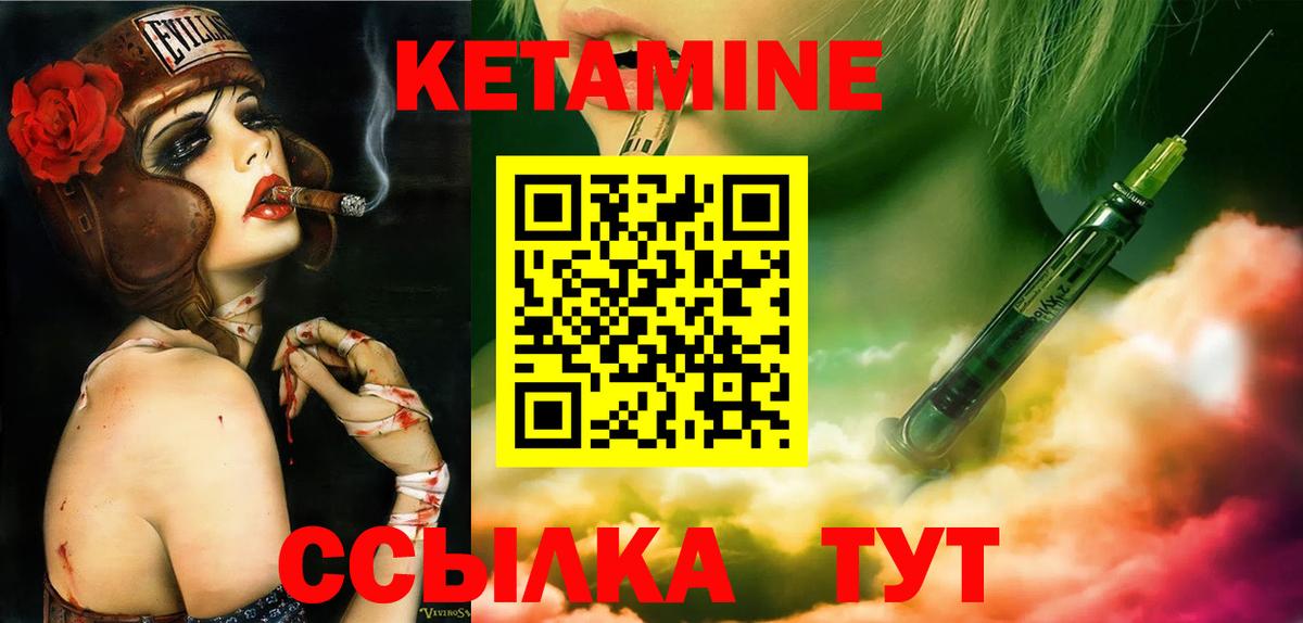 площадка какой сайт  КЕТАМИН VHQ  Кетамин ketamine  Вход с VPN  Славгород 