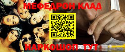 мяу мяу кристалл Пенза