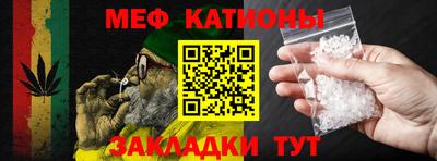 мяу мяу кристалл Пенза