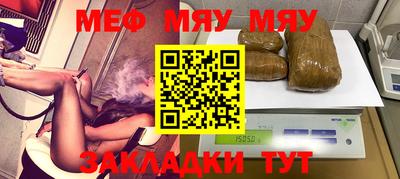 мяу мяу кристалл Пенза