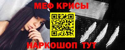 мяу мяу кристалл Пенза