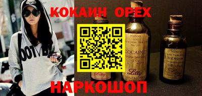 кокаин перу Партизанск