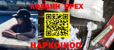 кокаин перу Партизанск
