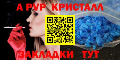 мяу мяу кристалл Пенза