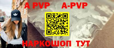 мяу мяу кристалл Пенза