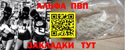 мяу мяу кристалл Пенза