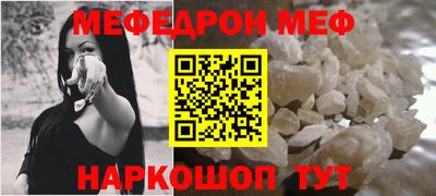 мяу мяу кристалл Пенза
