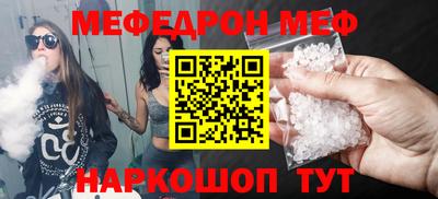 мяу мяу кристалл Пенза