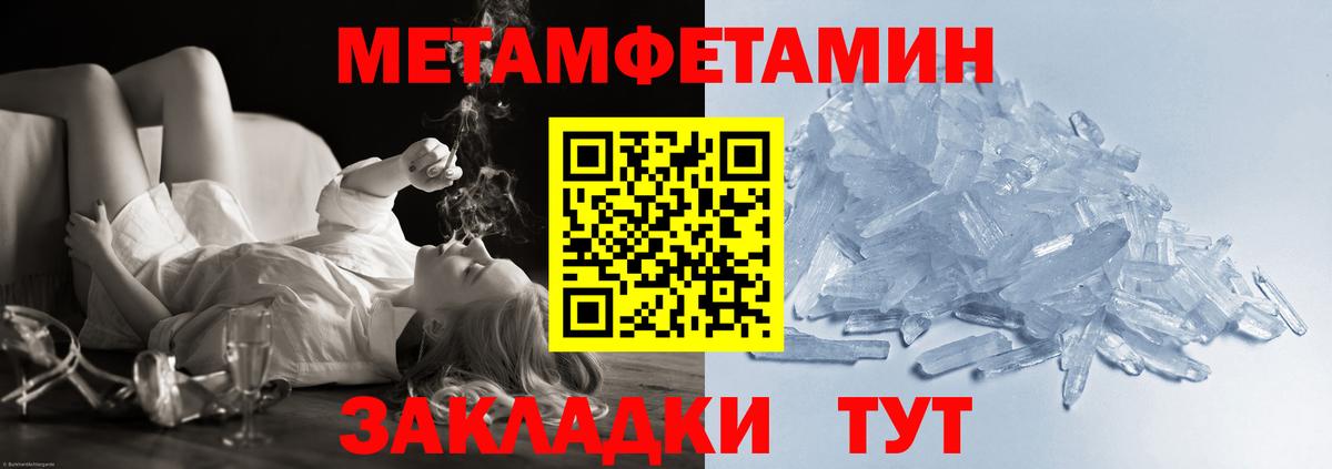 Метамфетамин мет  Метамфетамин  Вход с VPN  Славгород  Метамфетамин мет 